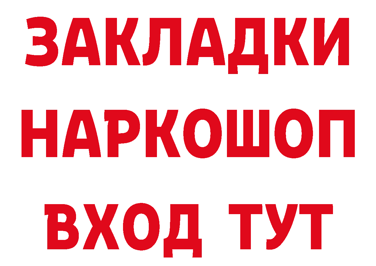 ГАШИШ Изолятор tor площадка блэк спрут Жирновск